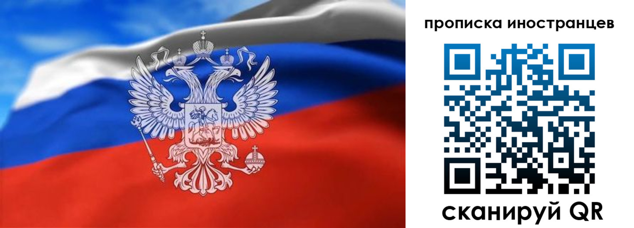 прописка паспорт в Южно-Сахалинске