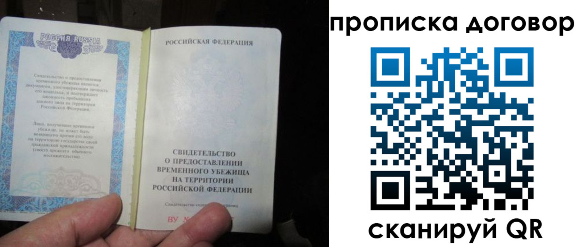 временная регистрация для школы в Южно-Сахалинске