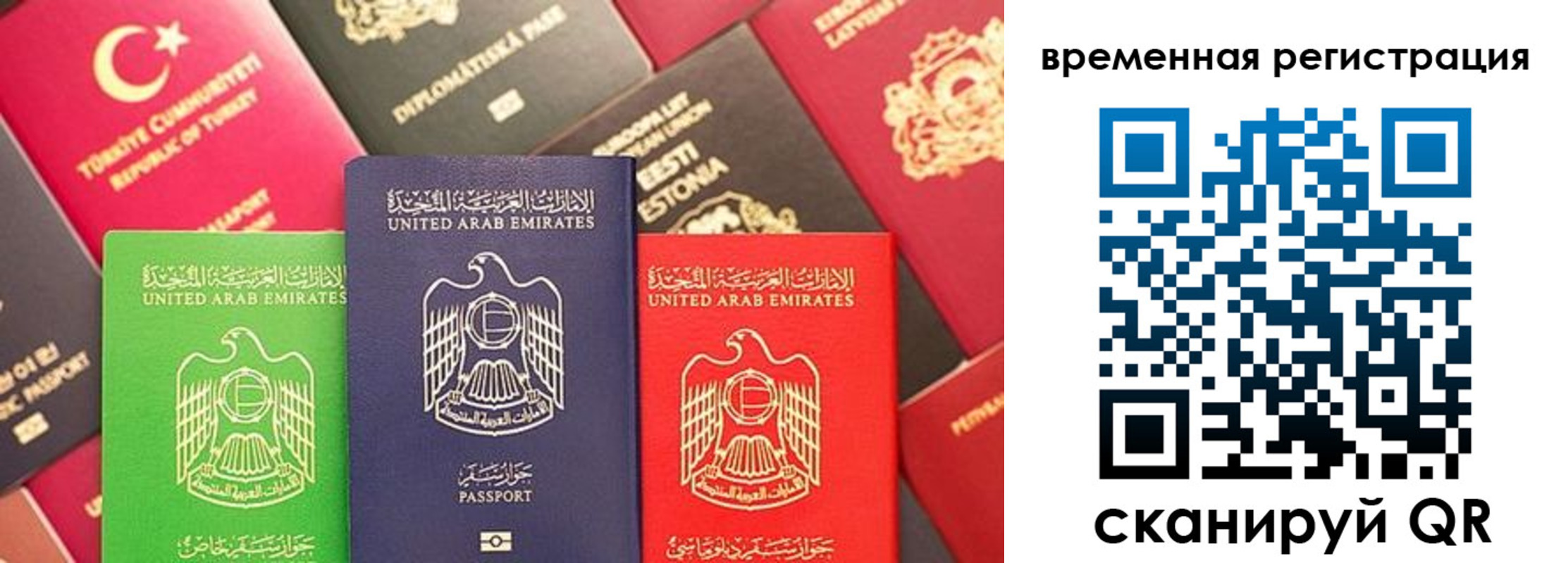 временная регистрация гарантия в Южно-Сахалинске